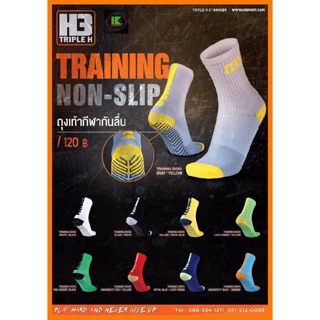 ถุงเท้ากันลื่น H3 TRAINING Sock แบบสั้น