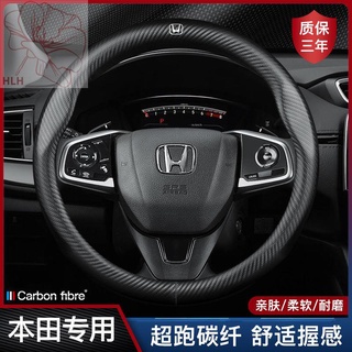 เหมาะสำหรับ Honda Crown Road CRV Accord Fit XRV Lingpai Odyssey Binzhifeng พัดลมคาร์บอนไฟเบอร์ฝาครอบพวงมาลัย