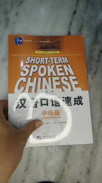 หนังสือจีน-short-term-spoken-chinese-หนังสือจีน-ภาษาจีน-การพูดภาษาจีน-ของแท้-100