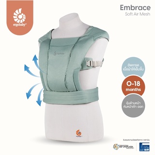Ergobaby Embrace Soft Air Mesh - Sage เป้อุ้มเด็ก 0-18 เดือน รหัส EGBCEMASAMSGE