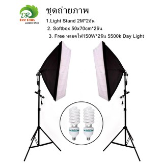 ชุดถ่ายภาพLight Stand 2M*2อัน + Softbox E27 50*70cm*2อัน + หลอดไฟ150W*2อัน 5500k Day Lightชุดไฟต่อเนื่องPhotographic Kit