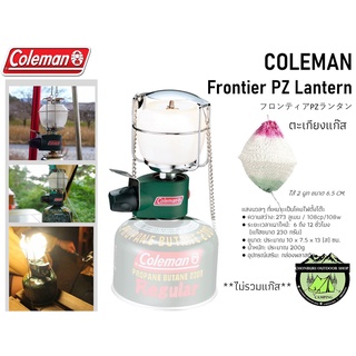 ตะเกียงแก๊ส COLEMAN JAPAN FRONTIER PZ LANTERN#ไม่รวมแก๊ส