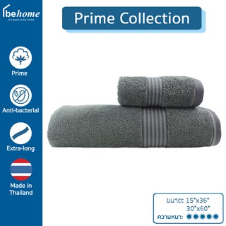 Behome ผ้าขนหนูรุ่น Prime Collection (หลากสี)