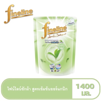 ไฟน์ไลน์-น้ำยาซักผ้า-organic-สูตรเข้มข้น-1400-มล-ราคาถูกกว่าห้าง-ล็อทใหม่จากบริษัททุกเดือน