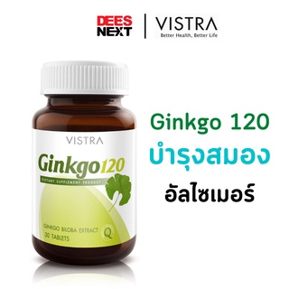 ภาพขนาดย่อของภาพหน้าปกสินค้าVISTRA Ginkgo สารสกัดจากใบแปะก๊วย 120 Ml. (30 เม็ด) จากร้าน dees_health บน Shopee ภาพที่ 1