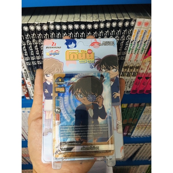 sale-การ์ดบัดดี้ไฟท์-โคนันเดอะซีรีส์-ราคาถูก-ขายแพคคู่