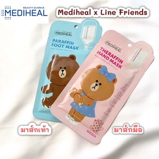 ภาพหน้าปกสินค้าลดราคา🔥มาร์คเท้า มาส์กมือ  MEDIHEAL  PARAFFIN FOOT/ HAND MASK 1 คู่ ที่เกี่ยวข้อง