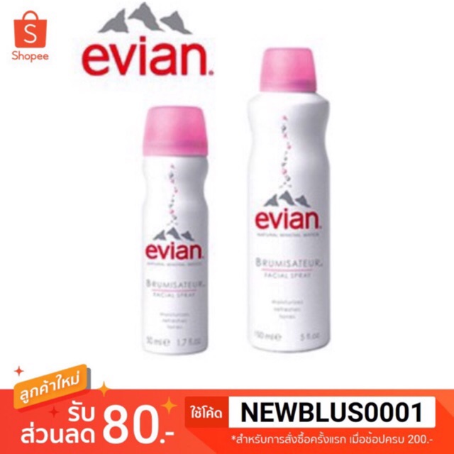 evian-เอเวียน-น้ำแร่ฉีดหน้า-สเปรย์น้ำแร่-เอเวียน