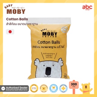 Baby Moby สำลีก้อน Normal Cotton Balls (300g.) ของใช้เด็กอ่อน