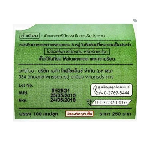 Mega We Care Garlic Oil 100เม็ด เมก้า การ์ลิคออยล์ น้ำมันกระเทียม 100เม็ด  น้ำมันกระเทียม | Shopee Thailand
