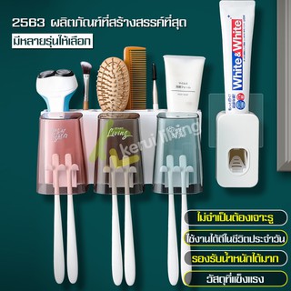 อุปกรณ์เก็บแปรงสีฟัน ที่กดบีบยาสีฟัน ที่กดยาสีฟัน เก็บแปรงสีฟัน อุปกรณ์จัดเก็บในห้องน้ำ