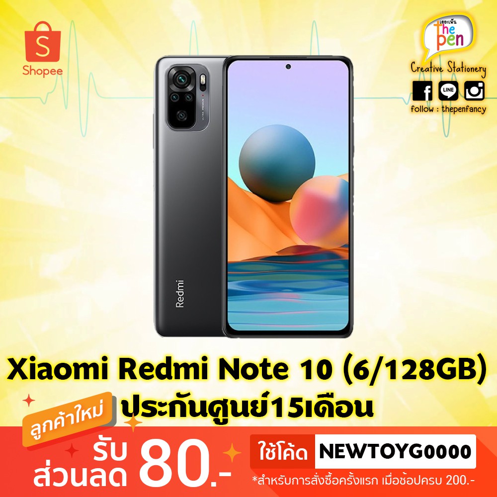 Xiaomi Redmi Note 10 (6/128GB) สีเทา เครื่องประกันศูนย์ 15 เดือน ...