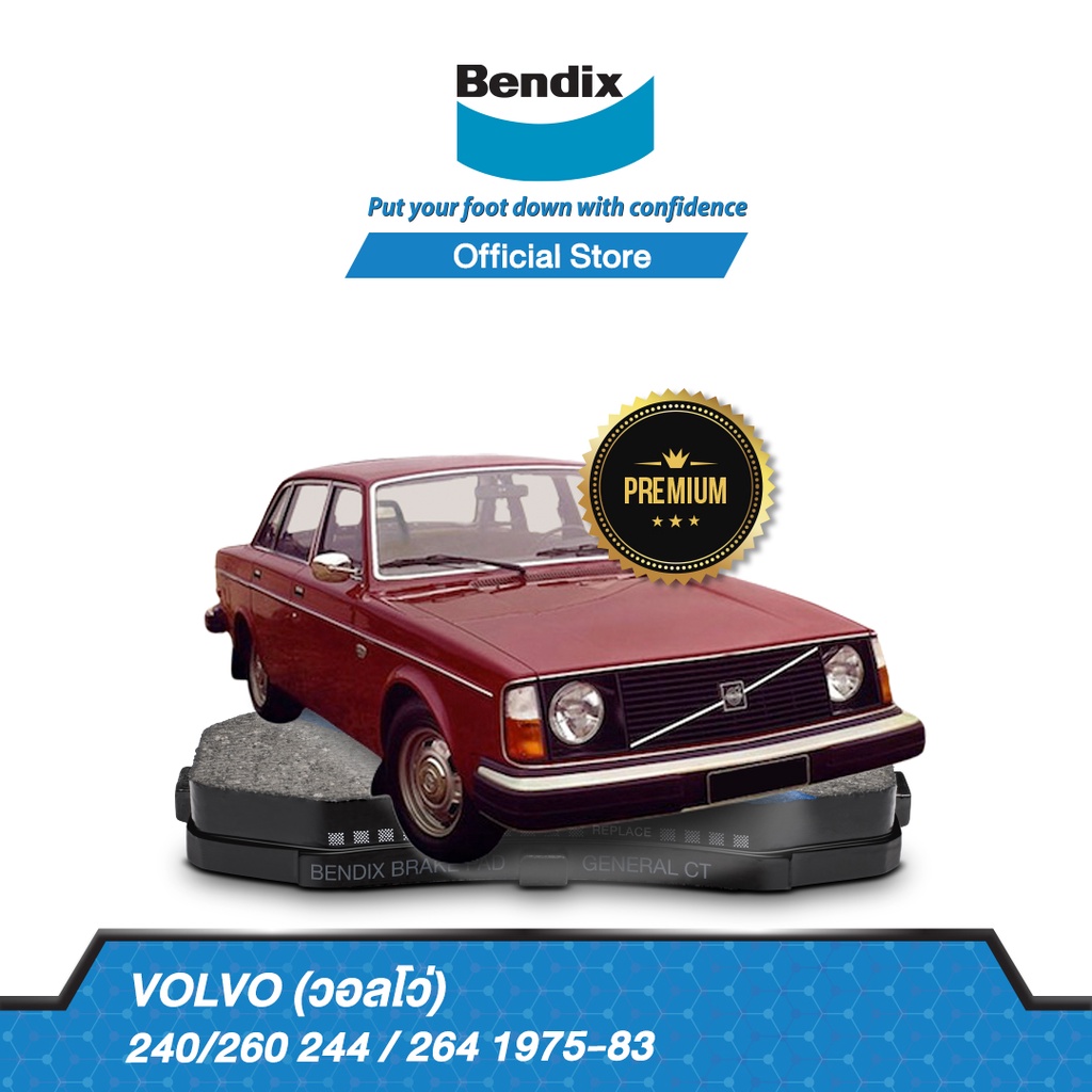 bendix-ผ้าเบรค-volvo-240-260-244-264-ปี1975-83-ดิสเบรคหน้า-ดิสเบรคหลัง-db549-db296