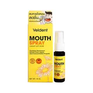 Veldent Mouth Spray 18 ml [สเปรย์สำหรับช่องปาก]