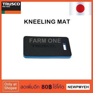 TRUSCO : THM-460B (818-8060) KNEELING MAT แผ่นปูรองเข่า ซ่อมรถ