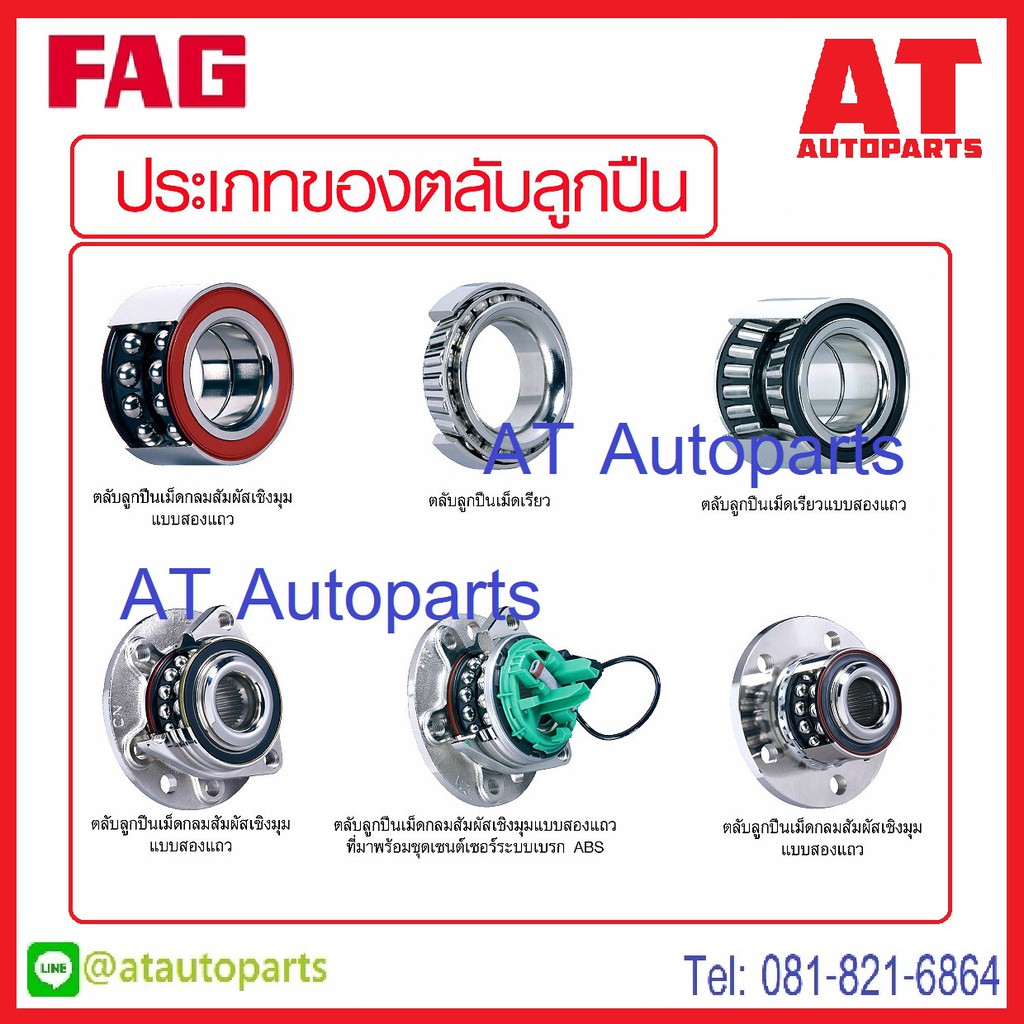 ลูกปืนล้อหน้า-benz-e-class-w210-ปี1996-2003-no-99907870-ยี่ห้อ-swag-ราคาขายต่อชิ้น