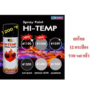 สีสเปรย์ทนความร้อน Bosny HI-Temp Spray Paint 1200F โหลละ 1166.-/12 กป. รวม vat แล้ว สเปรย์กันความร้อน บอสนี่