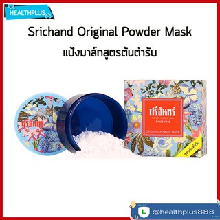 ภาพหน้าปกสินค้าผงหอมศรีจันทร์ สูตรต้นตำรับ Srichand Original Scented Powder Perfect For Oily Skin ขนาด 20 g./ หมอายุ 30/12/2024 ที่เกี่ยวข้อง