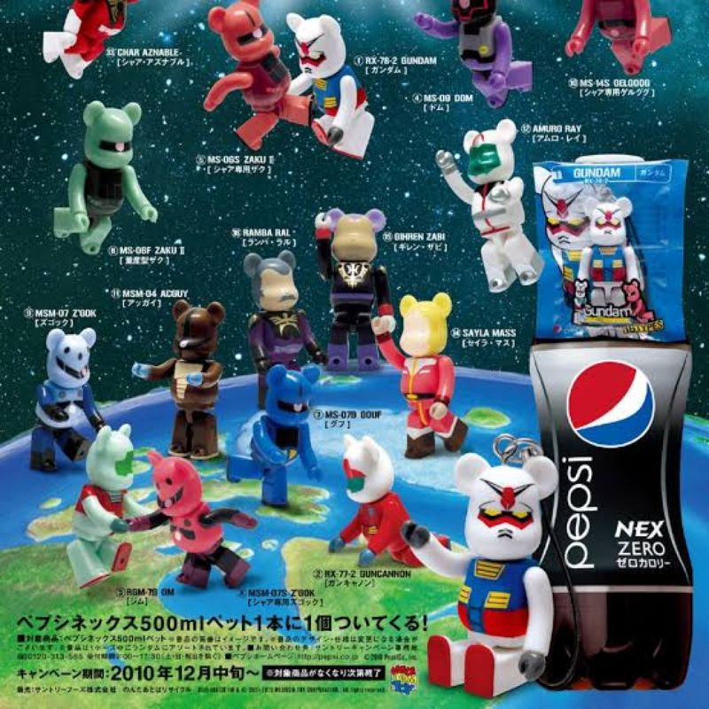 ガンダム おめでたい × ベアブリック ペプシNEX 第1弾 16個 