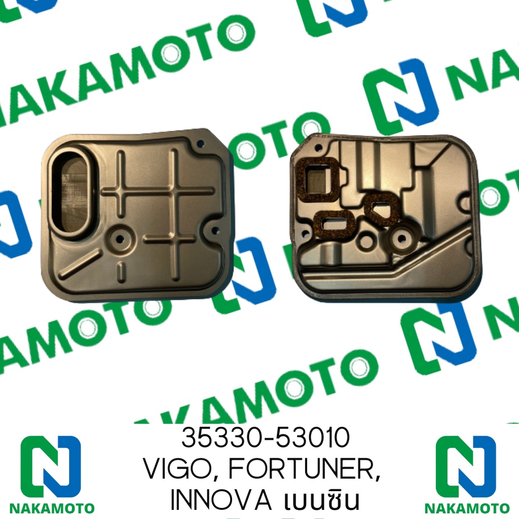 nakamoto-กรองน้ำมันเกียร์ออโต้-สำหรับรถ-toyota-vigo-fortuner-innova-เบนซิน