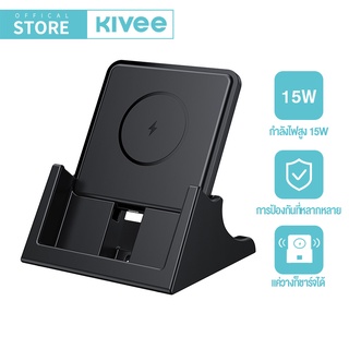 โปรโมชั่น : ที่ชาร์จไร้สาย KIVEE 15W แท่นชาร์จไรสาย ที่ชาตไร้สาย Fast charger wireless charger 15W ที่ชาร์จแบตไร้สาย