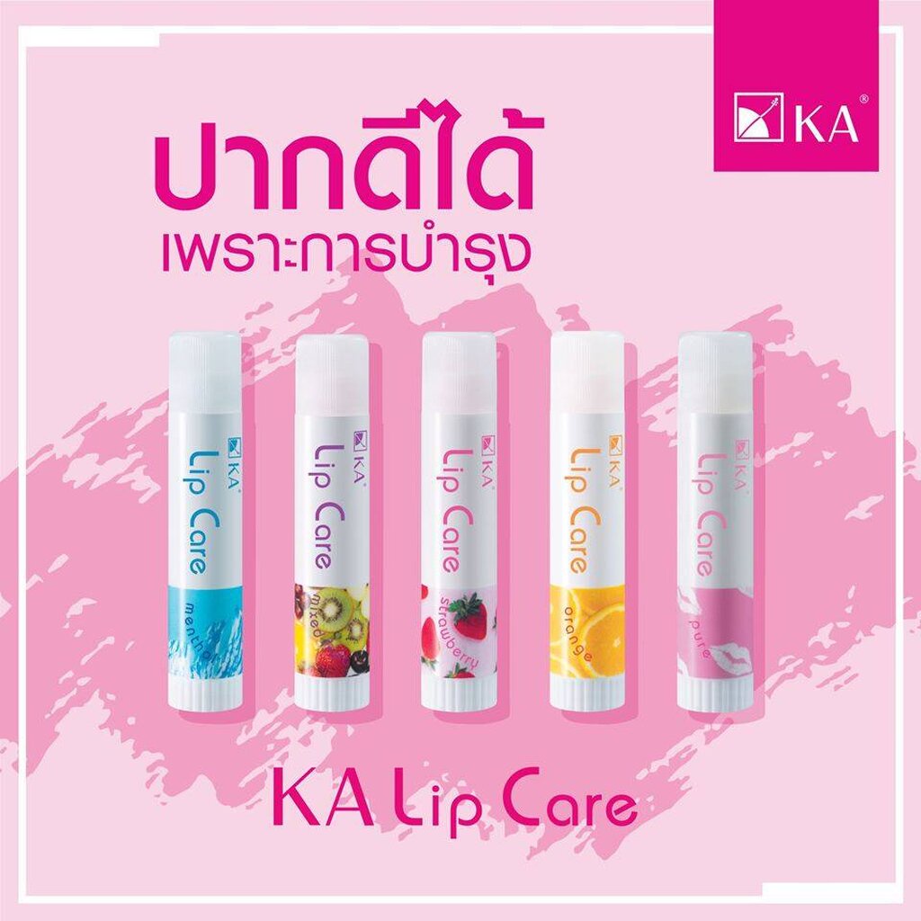 KA Lip Care ลิปมัน บำรุงริมฝีปากให้ชุ่มชื้น ลิปบาล์ม ขนาด 3.5กรัม มี