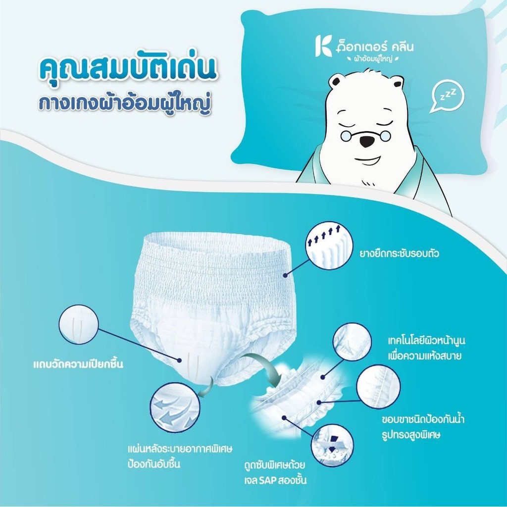 ผ้าอ้อมผู้ใหญ่ด็อกเตอร์คลีน-แบบกางเกงกลางคืน-dr-klean-11-ชิ้น