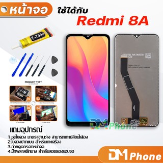 DM Phone หน้าจอ Lcd xiaomi Redmi 8A อะไหล่ อะไหล่มือถือ LCD จอพร้อมทัชสกรีน xiao mi Redmi 8,Redmi 8A