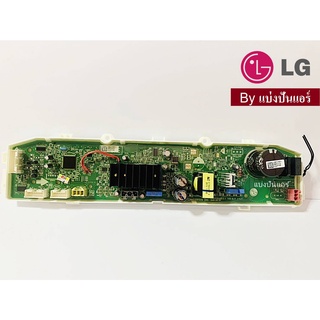 แผงวงจรเครื่องซักผ้า LG ของแท้ 100% Part No. EBR87100821