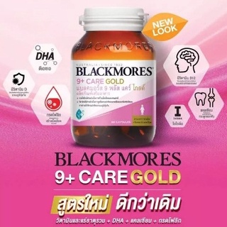✨โฉมใหม่✨ Blackmores Pre 9Plus Care Gold แบลคมอร์ส พรี 9พลัส แคร์โกลด์ (30เม็ด) เหมาะสำหรับผู้หญิงเตรียมตั้งครรภ์