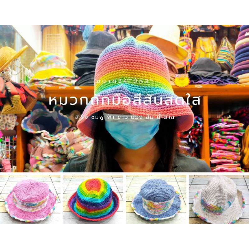 ภาพหน้าปกสินค้าหมวกถักเชือกสีสันสดใสปรับทรงได้พับม้วนไม่เสียทรง