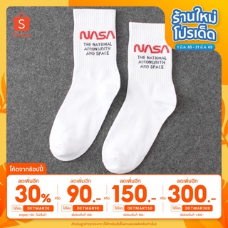 ถุงเท้า NASA ที่จะพาคุณไปสู่จักรวาลใหม่ ถุงเท้าสีขาวและสีดำที่เหมาะสมกับทุกสไตล์การแต่งตัว