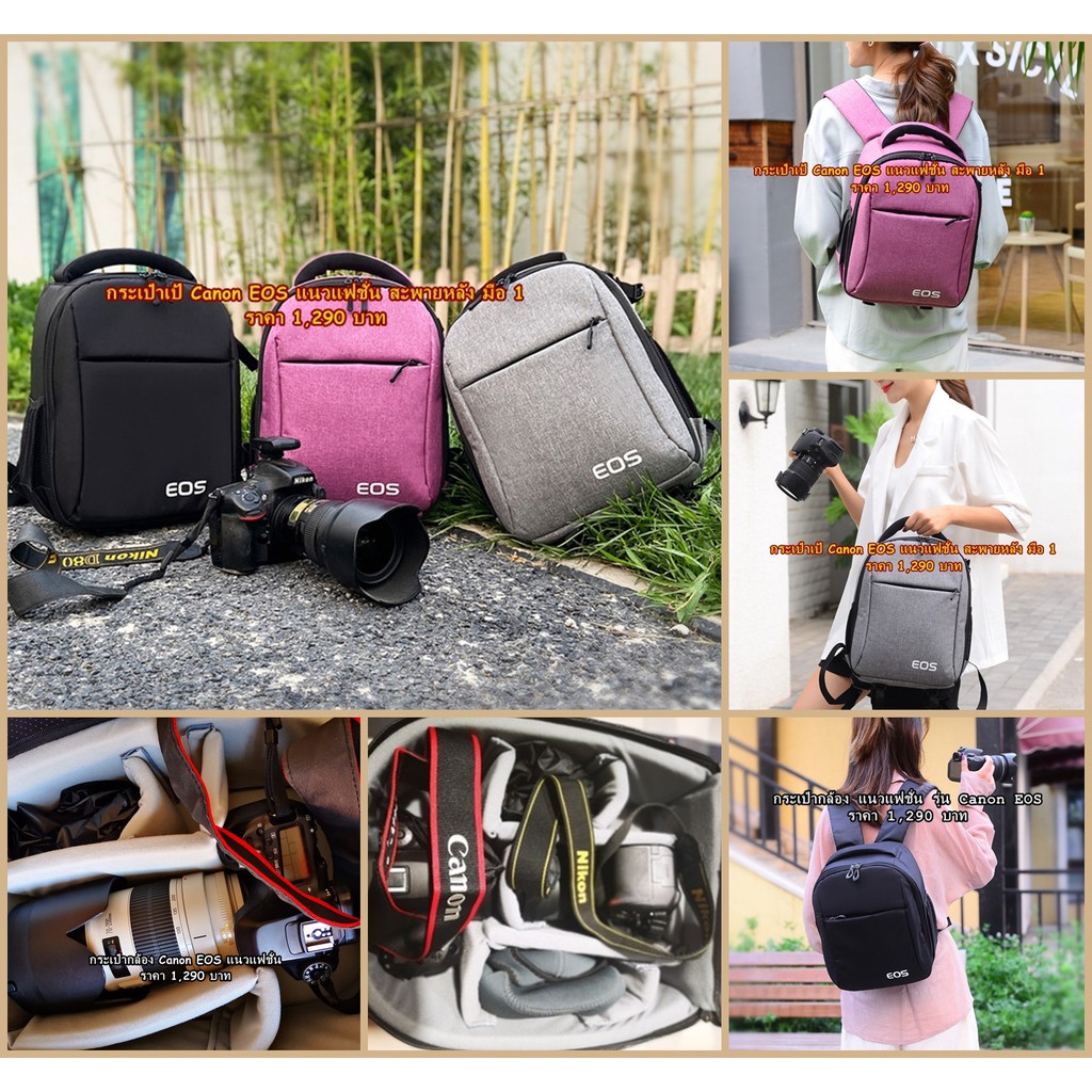 กระเป๋ากล้อง-canon-กระเป๋ากล้องถ่ายรูปแบบเป้สะพายหลัง-มือ-1-ราคาถูก-backpack-camera-bags