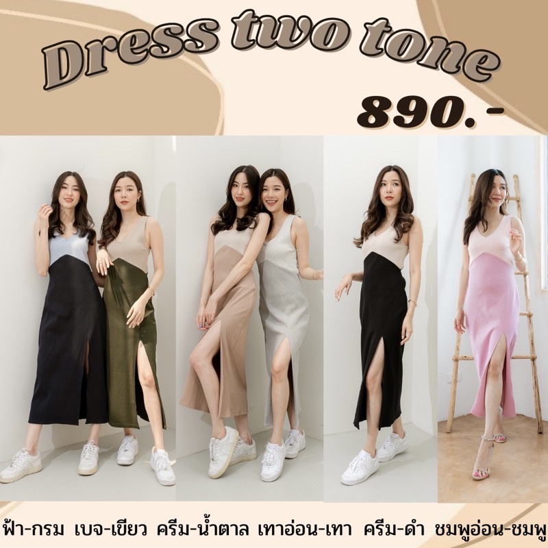 ราคาและรีวิวแบรนด์แท้ 100% Basicnotbasics - เดรสทูโทน รุ่น Dress two tone ชุดเดรส เดรสยาว เดรสไหม