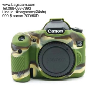 เคสซิลิโคน Canon EOS 70D/60D