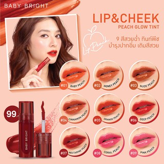 สินค้า Baby bright Lip & Cheek Peach Glow Tint เบบี้ไบร์ ลิปปากฉ่ำ