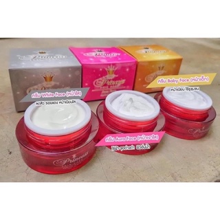 Princess Skin Care 20กรัม ครีมหน้าขาว เงา เด็ก