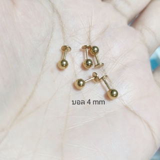 จิวหูก้านสั้น 4 ,6,8 mm ปลายแบน ก้าน 0.8 mm(ราคา 1 ชิ้น)