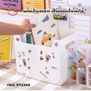 ฟรีสติ๊กเกอร์ กล่องเก็บเอกสาร กล่องเก็บแฟ้มงาน กล่องใส่หนังสือ กล่องใส่เอกสาร กล่องใส่ของแบบพกพา กล่องพลาสติกแข็ง สีขาว