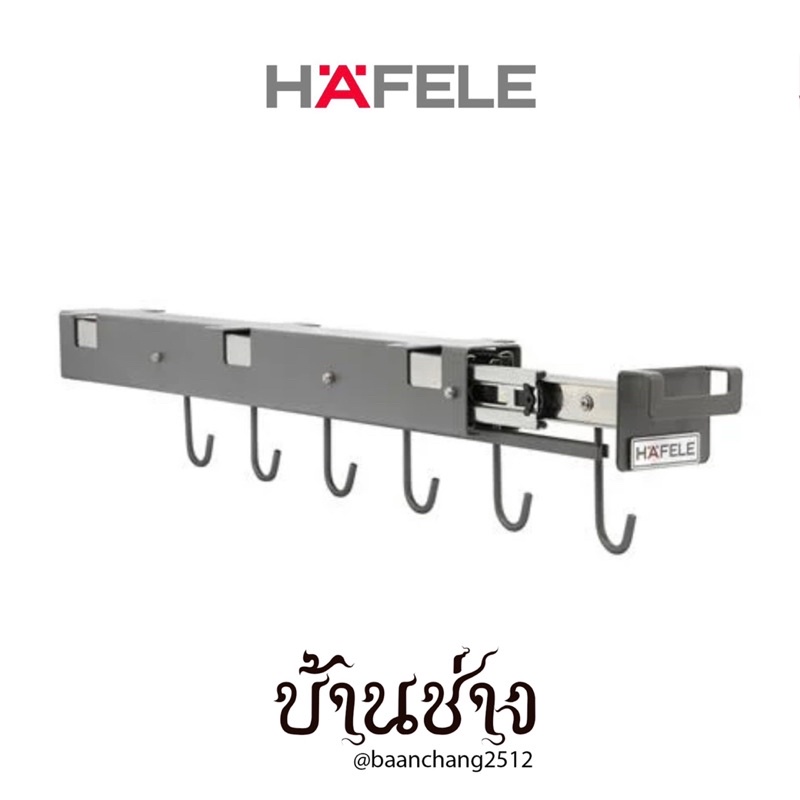 hafele-ราวแขวนกระทะ-ราวแขวนอุปกรณ์ในครัว-495-35-154