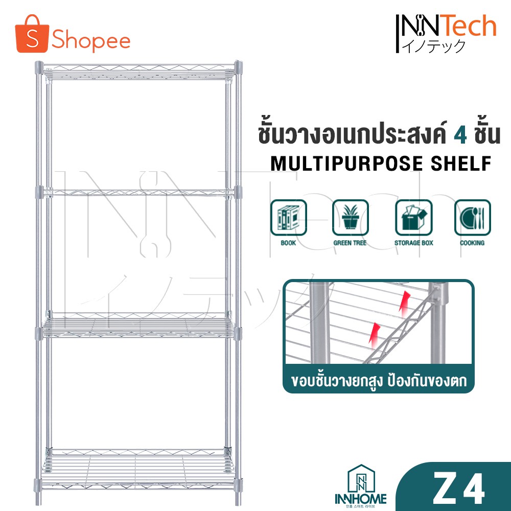 ภาพสินค้าInnHome ชั้นวางของ 3 4 5 ชั้น รับน้ำหนักได้มาก แข็งแรงทนทาน ประกอบง่าย ไม่เป็นสนิม รุ่น Z3 Z4 Z5 จากร้าน smarttools บน Shopee ภาพที่ 1