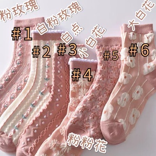 ภาพหน้าปกสินค้าถุงเท้าข้อกลางลายดอก สามมิติ แฟชั่นเกาหลี ถุงเท้าผู้หญิงญี่ปุ่น ที่เกี่ยวข้อง