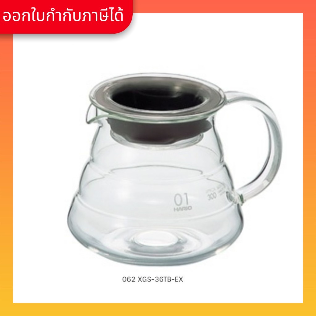 hario-062-v60-glass-range-server-เหยือกเสิร์ฟกาแฟ-hario-v60