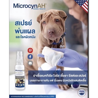 สินค้า MicrocynAH Wound & Skin Care Spray ขนาด 59 มล.