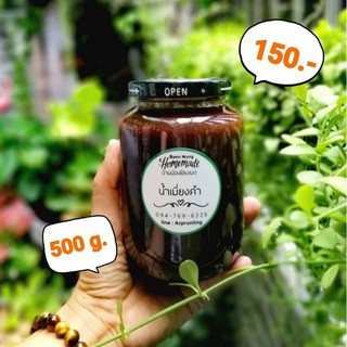 สินค้า น้ำเมี่ยงคำ​สูตรโบราณ​ บ้านน้องโฮมเมด​(ขวดแก้ว)​ ขนาด​ 500​ กรัม