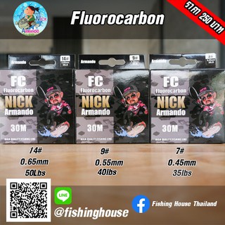 Fluorocarbon ฟูโรคาร์บอนอาร์มันโด้ Armando