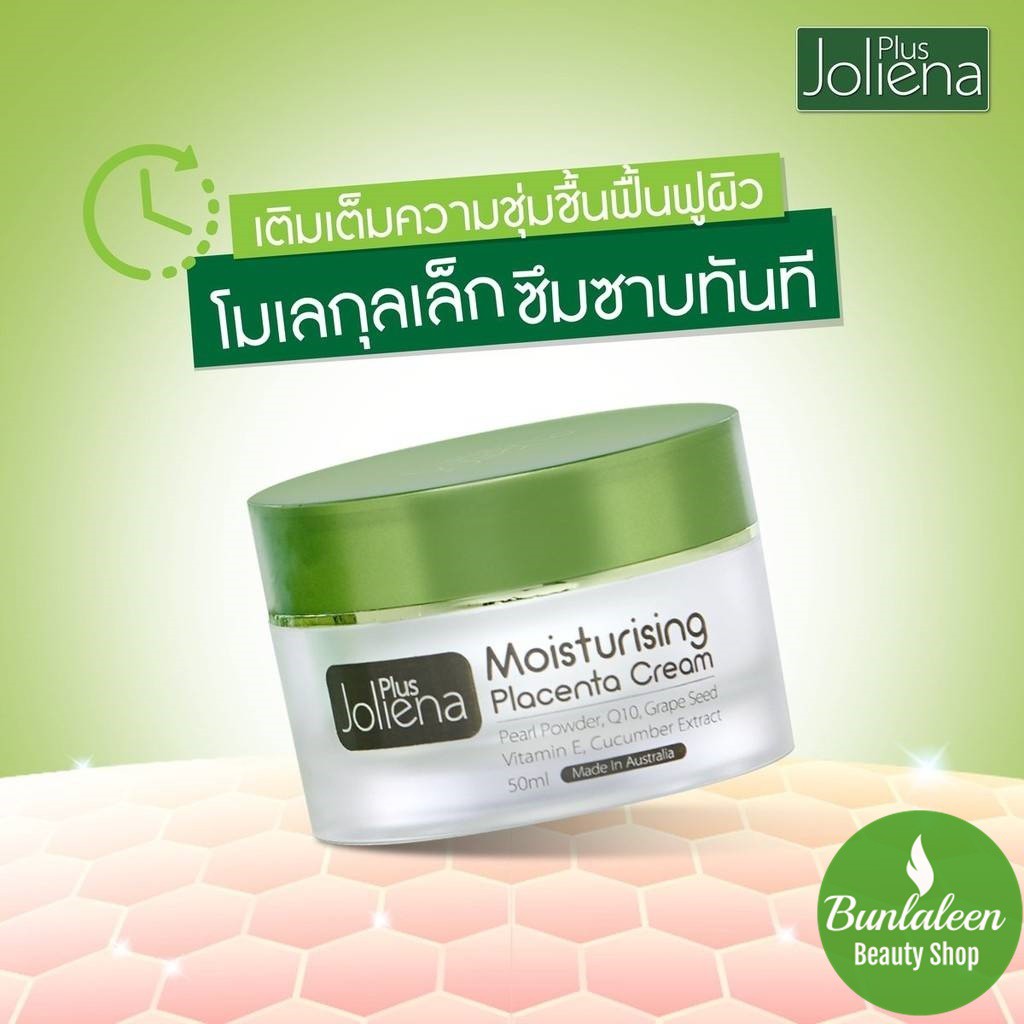 เซ็ตคู่ครีมโจลีน่า-กันแดด-joliena-plus-moisturizing-placenta-cream50ml-ครีมโจลีน่า-กันแดดโจลีน่า