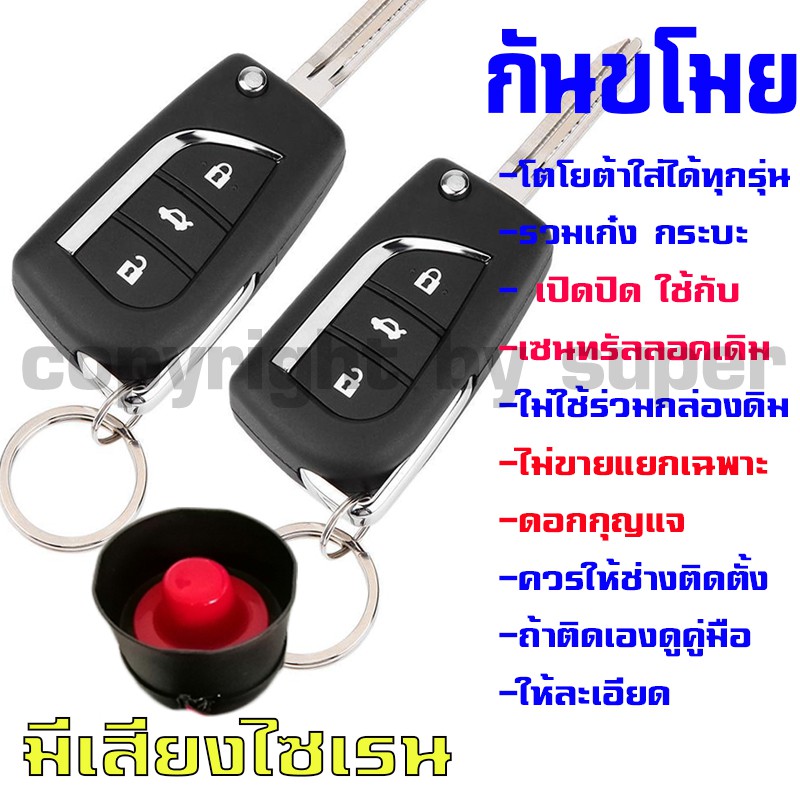 รีโมทกันขโมยรถยนต์-b-สัญญาณกันขโมยรถยนต์-เซ็นทรัลล็อคติดตั้งแล้ว-เหมาะสำหรับรุ่น-โตโยต้า-วีออส-toyota-vios-2020