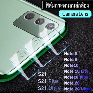 ฟิล์มกระจกเลนส์กล่องS21 S21 plus S21 Ulrea note 8 note 9 note 10 note 10 lite note 10 plus note 20 note 20 Ultra