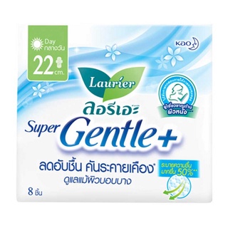 ผ้าอนามัยลอรีเอะ Super Gentle+ ลดการอับชื้น มีแบบกลางคืนและกลางวัน